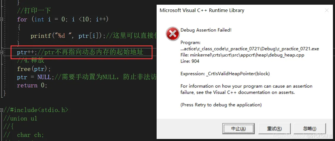 【C语言进阶】—— 动态内存开辟+柔性数组_柔性数组_17