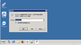 winserver2008 如何修改远程桌面端口（带图）