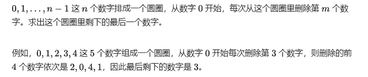 【每日算法Day 74】经典面试题：约瑟夫环，我敢打赌你一定不会最后一种方法！