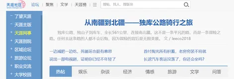 .NET Core跨平台开发BBS论坛（内涵源码+完整操作视频）
