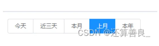 VUE获取上月、当月、前几月等等问题