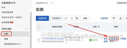 阿里云Linux和Windows服务器远程连接方法教程