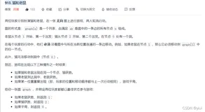 【力扣·每日一题】913. 猫和老鼠（C++ 记忆化搜索 博弈）