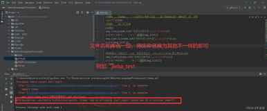 AttributeError: partially initialized module ‘jieba‘ has no attribute ‘cut‘ (most likely due to a ci