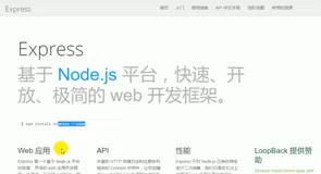 express 实现 HelloWorld |学习笔记