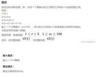 面试C语言前你应该知道的题 尼科彻斯定理 C语言从入门到入土（进阶篇）（算法篇p10）