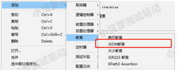 Jmeter系列（62）- 详解 JSON 断言