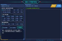 新潮科技：人工智能歌词创作软件app，在线ai作词押韵写歌词，可以自己写歌词的软件