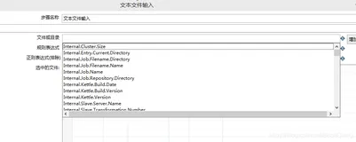 Kettle资源库运行方式（二）