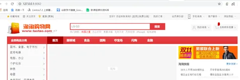 淘淘商城实现反向代理去掉端口号
