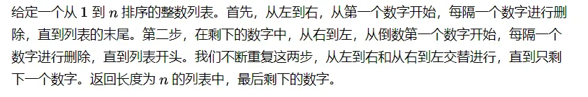 【每日算法Day 85】图解算法：一行代码解决约瑟夫环的变体