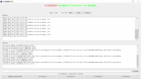 GPS模块运用: 定位测试软件设计(上位机)