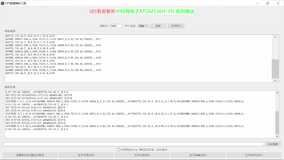 GPS模块运用: 定位测试软件设计(上位机)