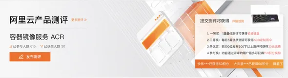 开发者测评：相比 Harbor，我选择 ACR 的三点原因