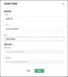 开箱即用的数据缓存服务｜EMQX Cloud 影子服务应用场景解析