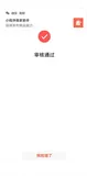 小程序实现个人支付功能