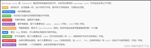 npm简介及使用