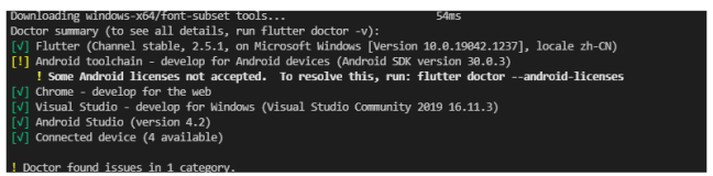 flutter项目打包.exe文件发布windows版