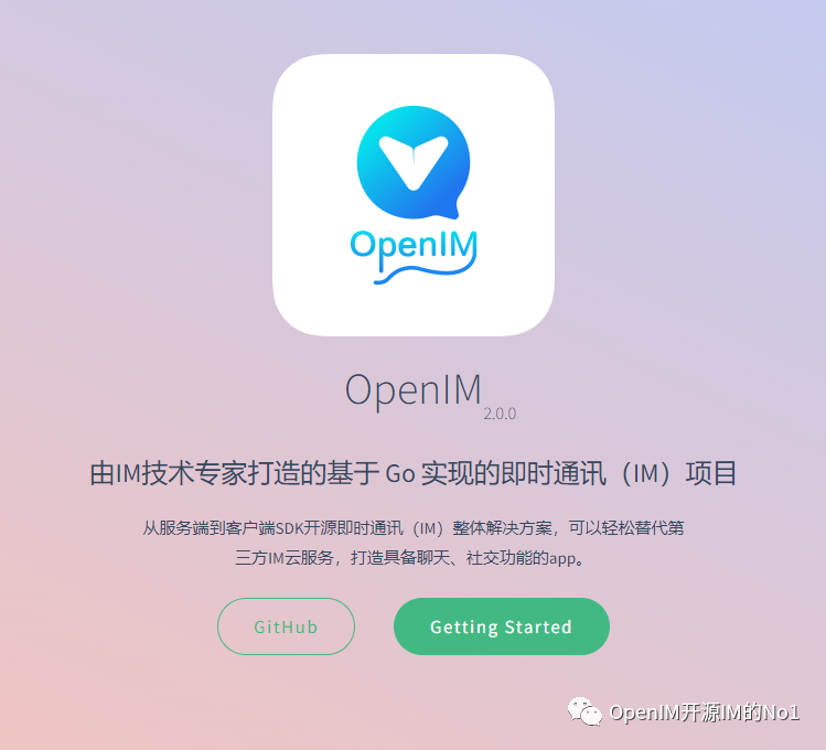 OpenIM支持10万级超级大群