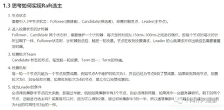 源码阅读技巧篇：RocketMQ DLedger 多副本即主从切换专栏回顾