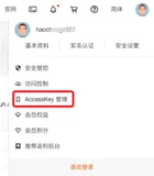 OSS 实践篇-OSS API 鉴权剖析