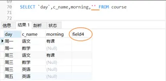 mysql字段的细节（查询自定义的字段[意义：行列转置]；UNION ALL；case-when） 