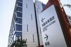 菲住布渴的数字化转型：阿里宜搭助力服务中枢升级，提升10倍开发效率
