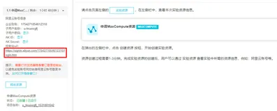 阿里云大数据ACP专业认证实验之06-MaxCompute内置函数（下）