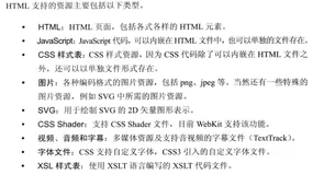 浏览器内核之资源加载与网络栈(上)