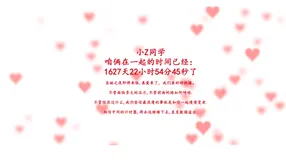 Html5+CSS3+JS代码实现圣诞节动态表白特效，祝你成功