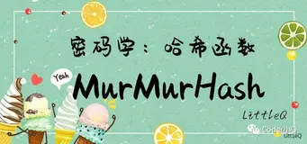【密码学】一文读懂MurMurHash3
