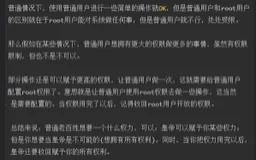 Linux网络管理,NAT网络配置,修改主机名称,主机映射,防火墙,系统启动级别,用户和用户组,为用户配置sudoer权限,文件权限管理,打包和压缩（五）