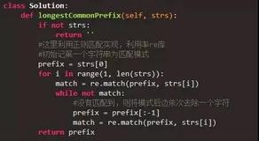 Leetcode打卡 | No.014 最长公共前缀