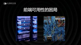 前端故障演练的探索与实践 | D2分享视频+文章