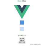 Vue + Less + Css变量实现动态换肤功能