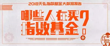 互联网时代，一份投资理财大数据报告能改变什么？