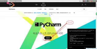 Windows下安装、使用Pycharm教程，这下全了
