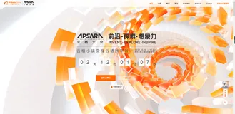 我眼中的云栖大会