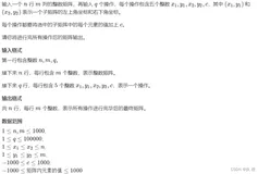 零基础学算法100天第7天——二维差分（差分矩阵）（下）