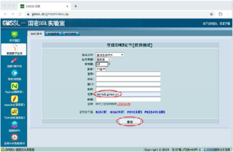 gmssl.cn.png gmssl.cn.png