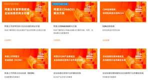 直播预告 | 想要30分钟上手阿里云CDN？从入门到实践，都在秒懂CDN