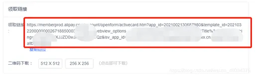 (四)：vue 链接转二维码 并实现 下载功能
