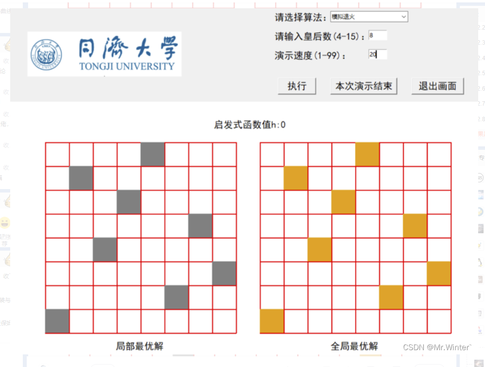 8种人工智能算法求解八皇后问题+原理分析-阿里云开发者社区
