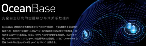 顺德农商银行携手阿里云和蚂蚁集团 启动核心系统分布式改造
