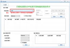 eNSP检测不到网卡信息——WinPacp
