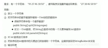Java核心类库之（常用API、字符串类、集合类、泛型）