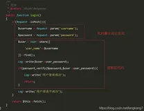 TP5.1对登录进行优化