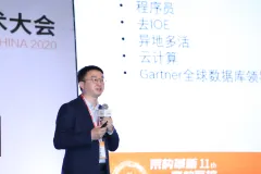 【内含干货PPT下载】DTCC 2020 |  阿里云叶正盛：数据库2025