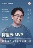 《刘洪峰物联网电子书（上）》电子版地址