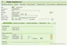 SAP QM 执行事务代码QE01为检验批录入结果直接进入Multiple Specification标签页？